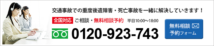 無料電話相談